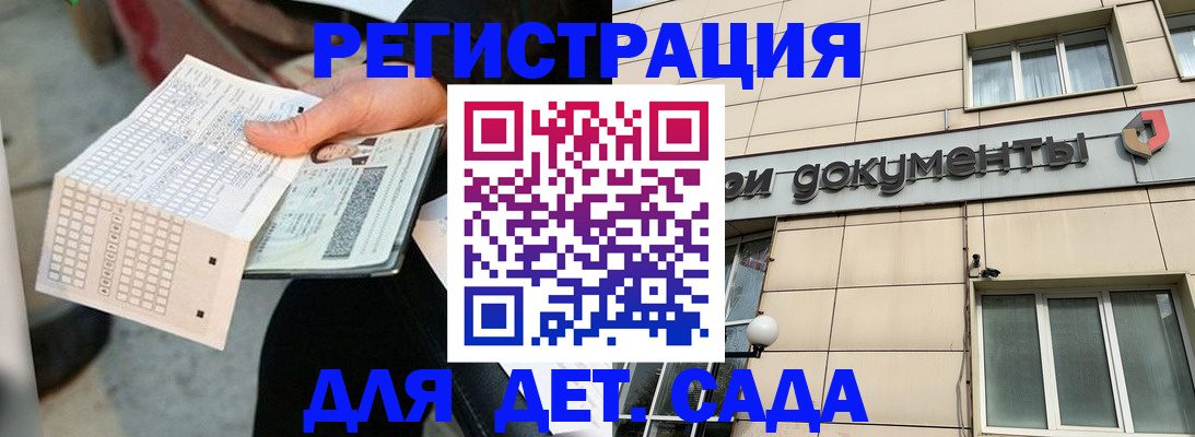 прописка штамп в Минусинске