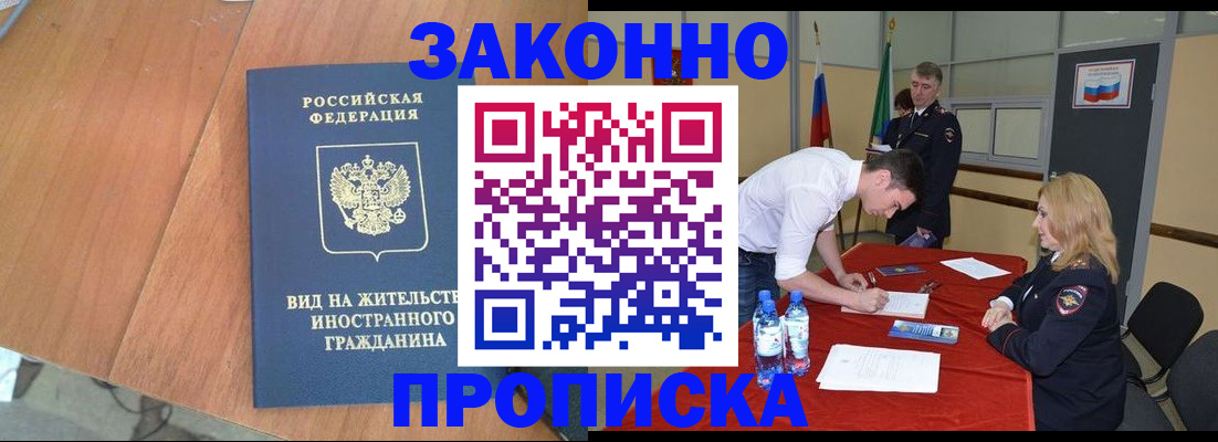 временная регистрация госуслуги в Минусинске