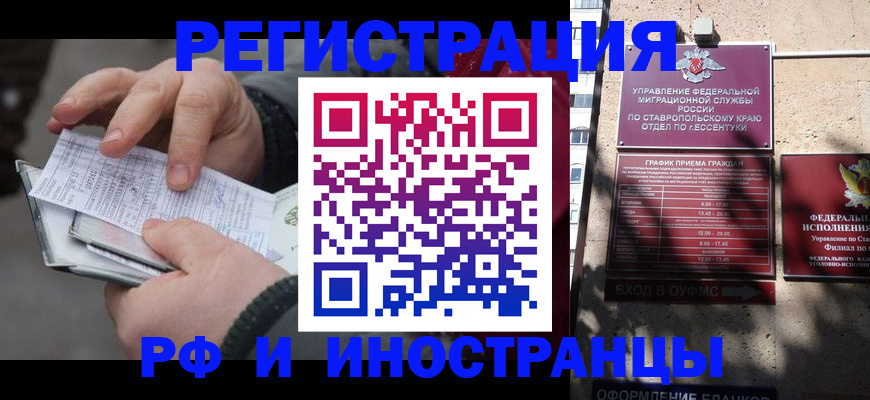 прописка ребенка в Минусинске