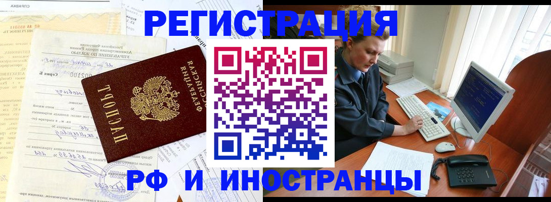 прописка для военкомата в Минусинске