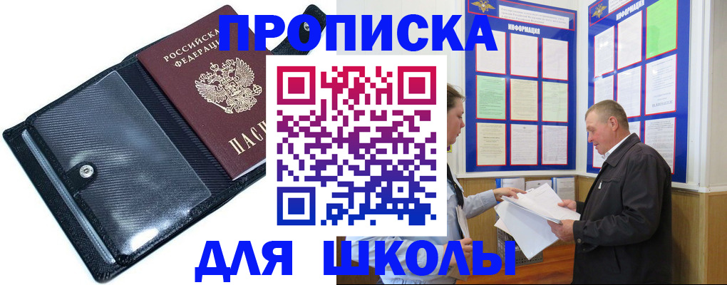 миграционный учет в Минусинске